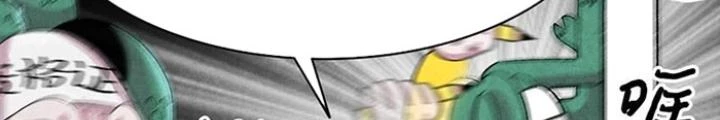 Skeleton Làm Bố Chapter 3 - Trang 2