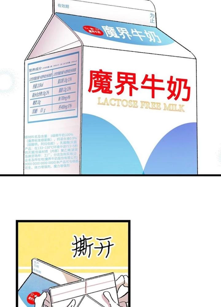 Skeleton Làm Bố Chapter 4 - Trang 2