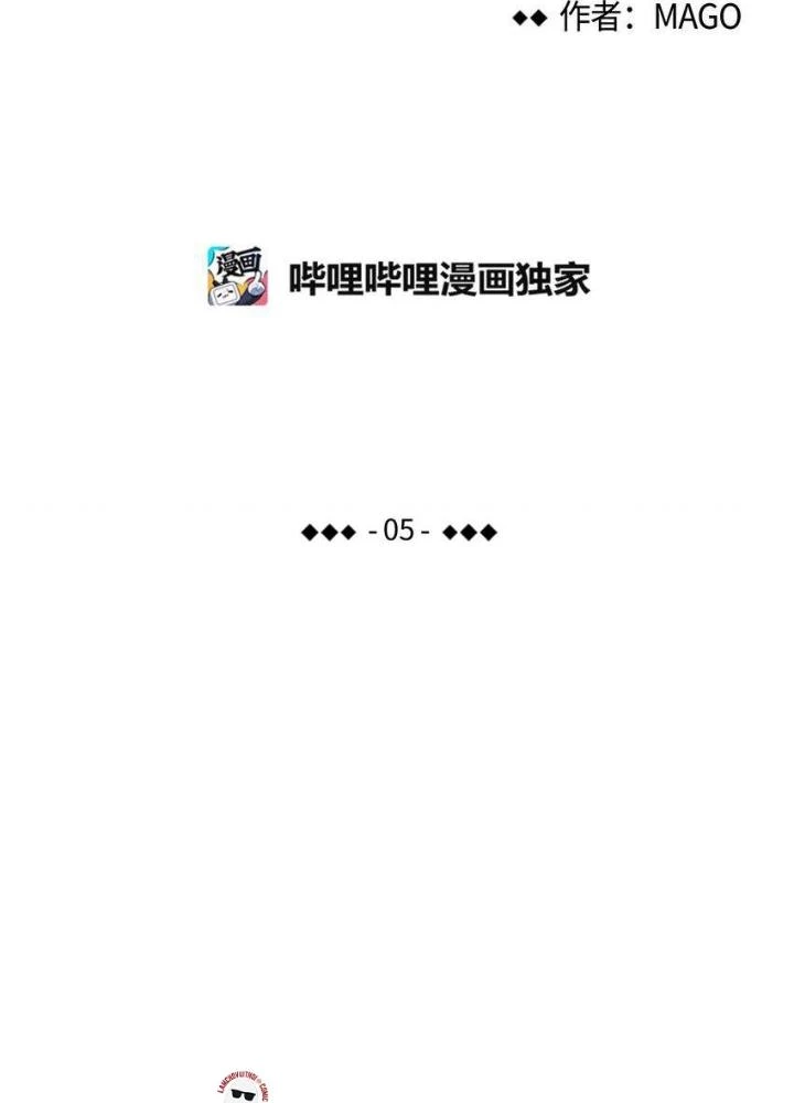 Skeleton Làm Bố Chapter 5 - Trang 2