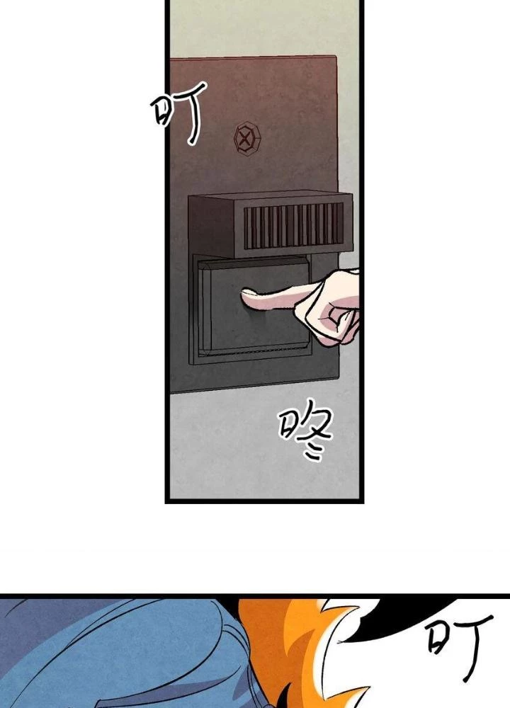 Skeleton Làm Bố Chapter 5 - Trang 2