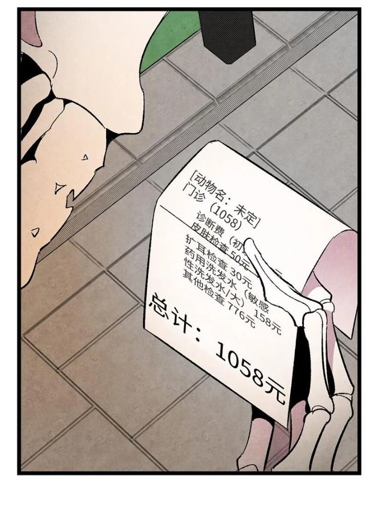 Skeleton Làm Bố Chapter 6 - Trang 2