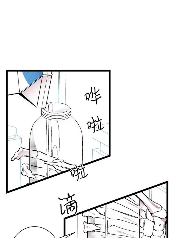 Skeleton Làm Bố Chapter 6 - Trang 2