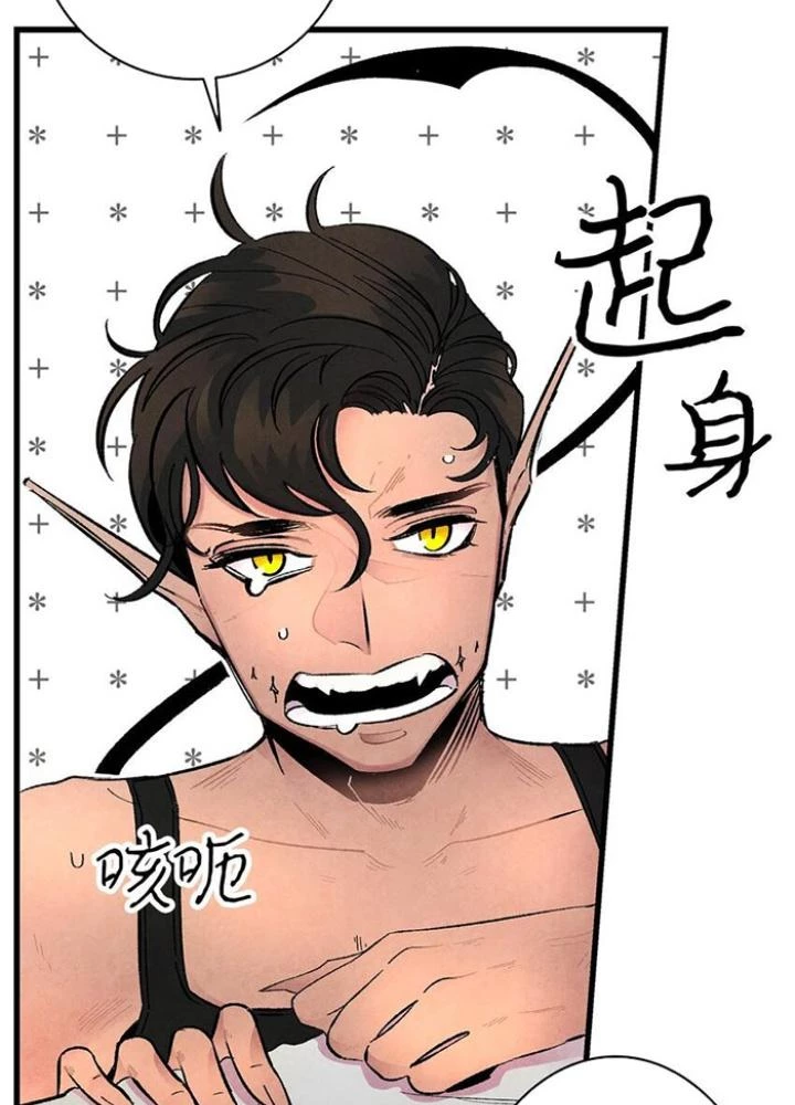 Skeleton Làm Bố Chapter 7 - Trang 2