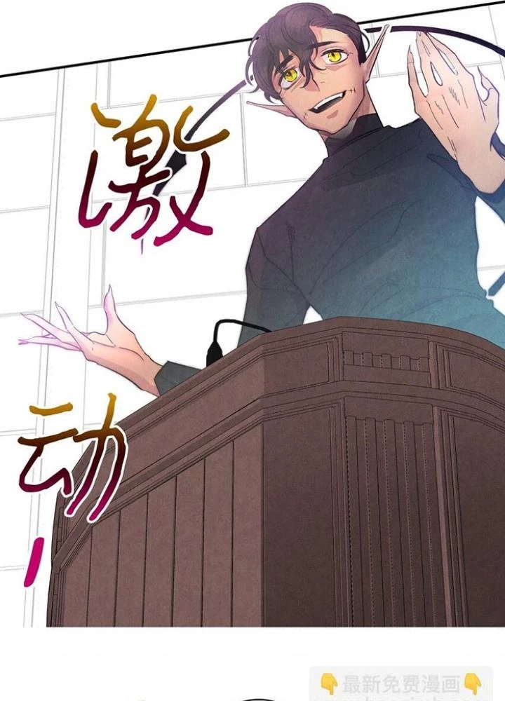 Skeleton Làm Bố Chapter 7 - Trang 2