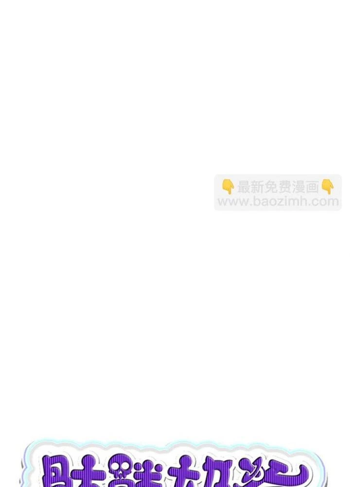 Skeleton Làm Bố Chapter 10 - Trang 2