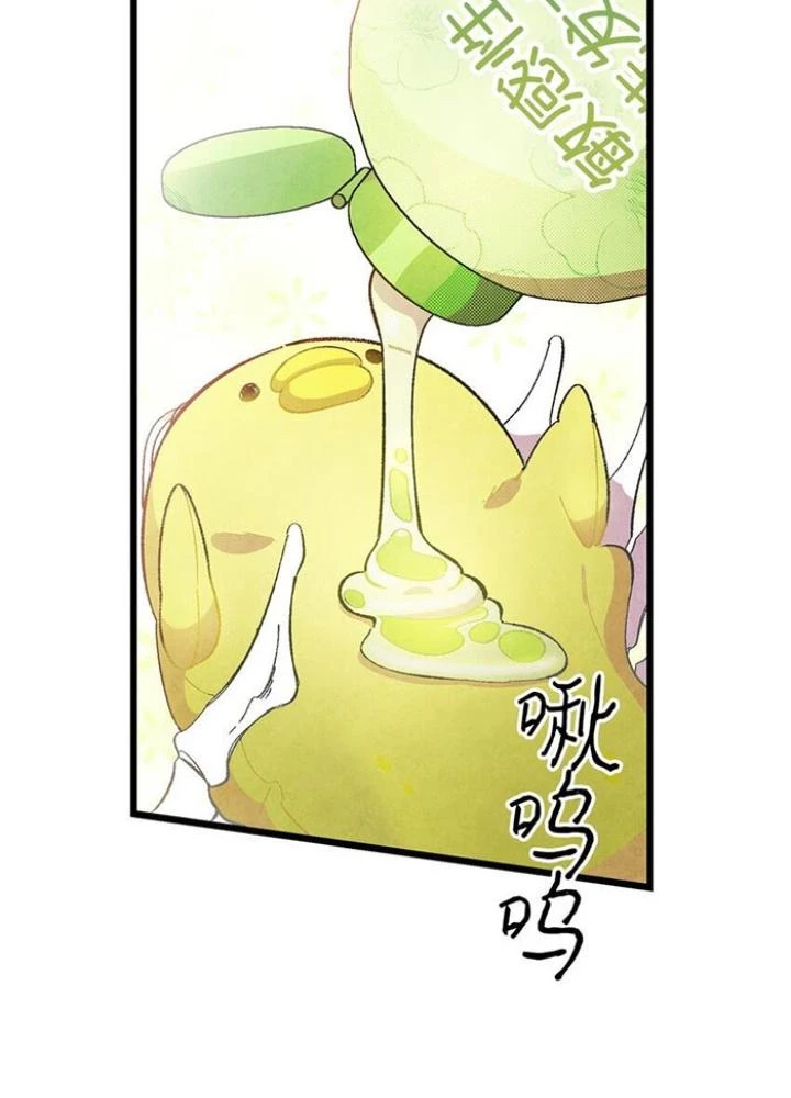 Skeleton Làm Bố Chapter 10 - Trang 2