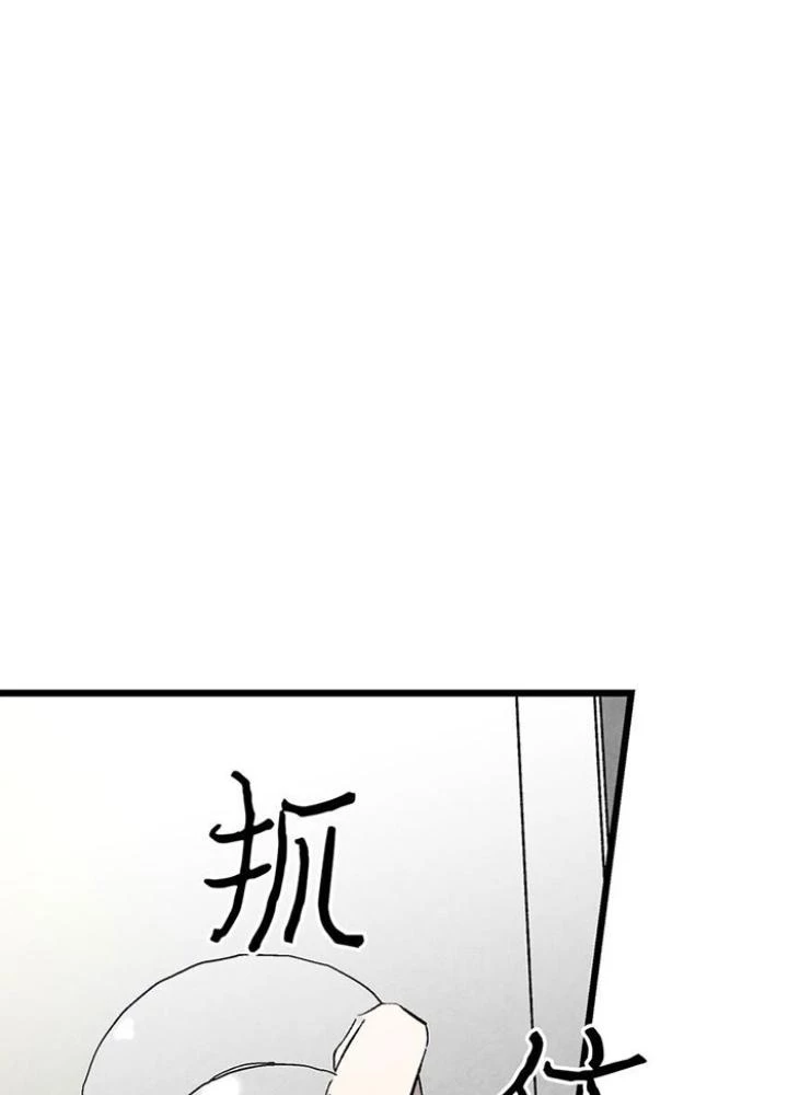 Skeleton Làm Bố Chapter 10 - Trang 2