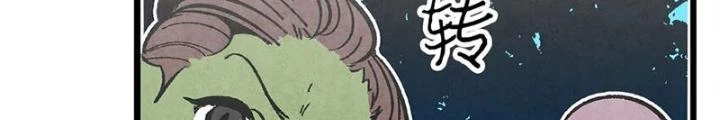 Skeleton Làm Bố Chapter 12 - Trang 2