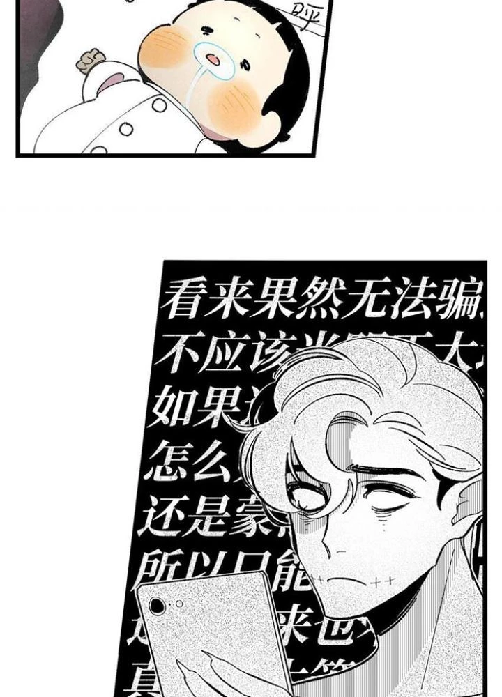 Skeleton Làm Bố Chapter 14 - Trang 2
