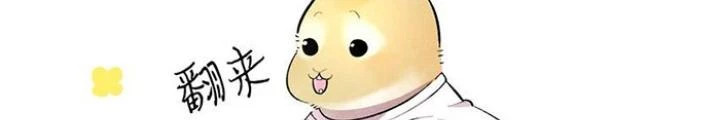 Skeleton Làm Bố Chapter 14 - Trang 2
