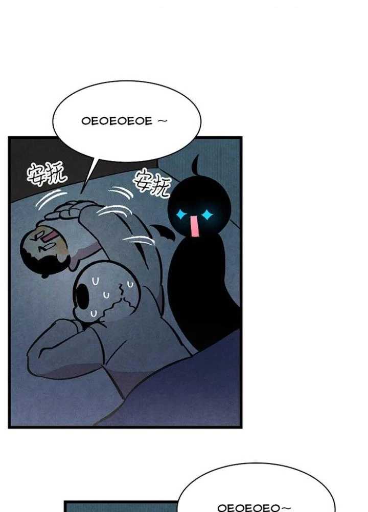 Skeleton Làm Bố Chapter 14 - Trang 2
