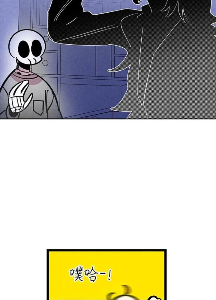 Skeleton Làm Bố Chapter 14 - Trang 2
