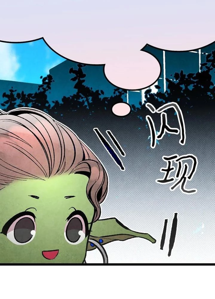 Skeleton Làm Bố Chapter 15 - Trang 2