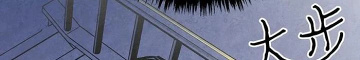 Skeleton Làm Bố Chapter 15 - Trang 2