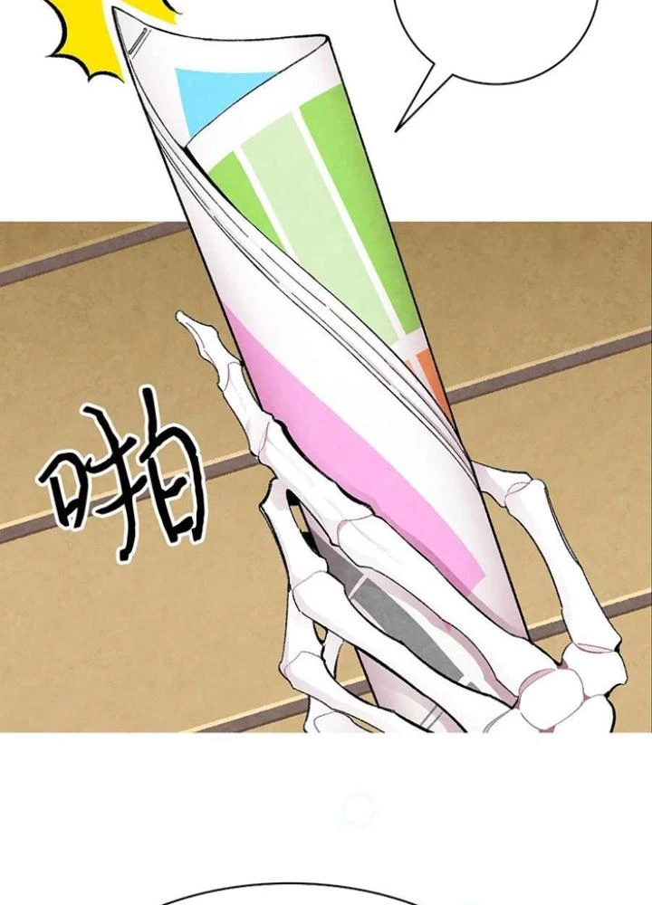 Skeleton Làm Bố Chapter 17 - Trang 2