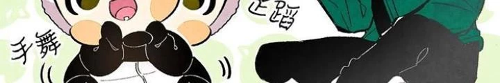 Skeleton Làm Bố Chapter 17 - Trang 2
