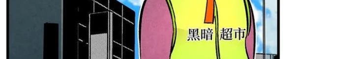 Skeleton Làm Bố Chapter 17 - Trang 2