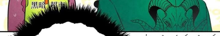 Skeleton Làm Bố Chapter 17 - Trang 2