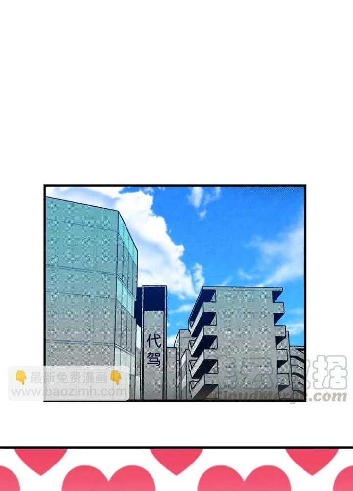 Skeleton Làm Bố Chapter 17 - Trang 2
