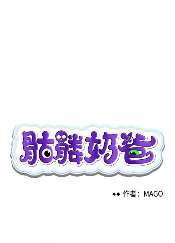 Skeleton Làm Bố Chapter 18 - Trang 2