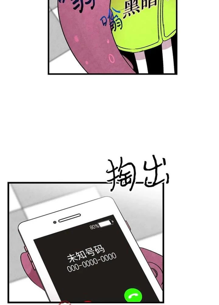 Skeleton Làm Bố Chapter 18 - Trang 2