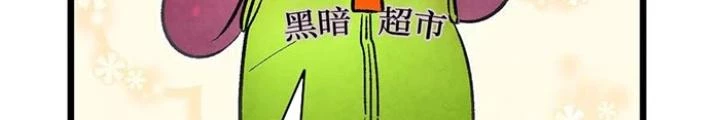 Skeleton Làm Bố Chapter 18 - Trang 2