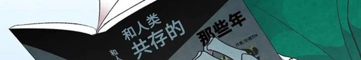 Skeleton Làm Bố Chapter 19 - Trang 2