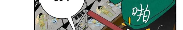 Skeleton Làm Bố Chapter 19 - Trang 2