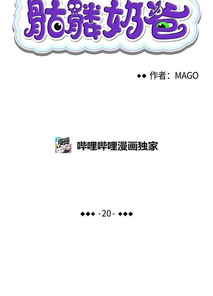 Skeleton Làm Bố Chapter 20 - Trang 2