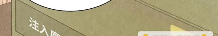 Skeleton Làm Bố Chapter 20 - Trang 2