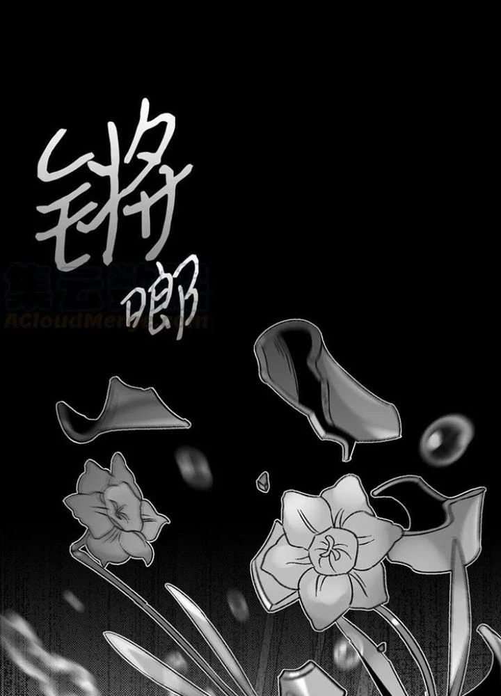 Skeleton Làm Bố Chapter 20 - Trang 2