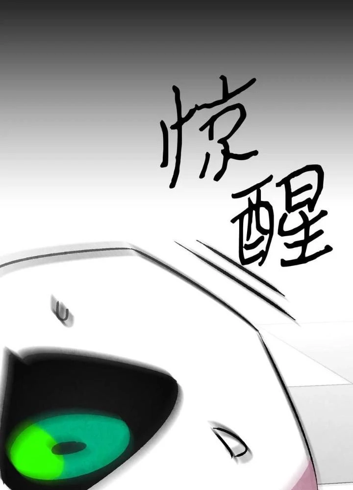 Skeleton Làm Bố Chapter 20 - Trang 2