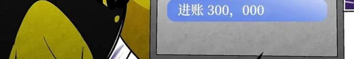 Skeleton Làm Bố Chapter 21 - Trang 2