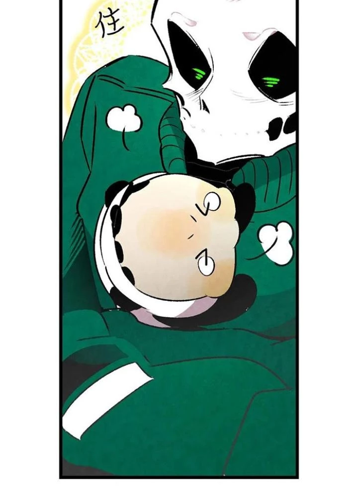 Skeleton Làm Bố Chapter 21 - Trang 2