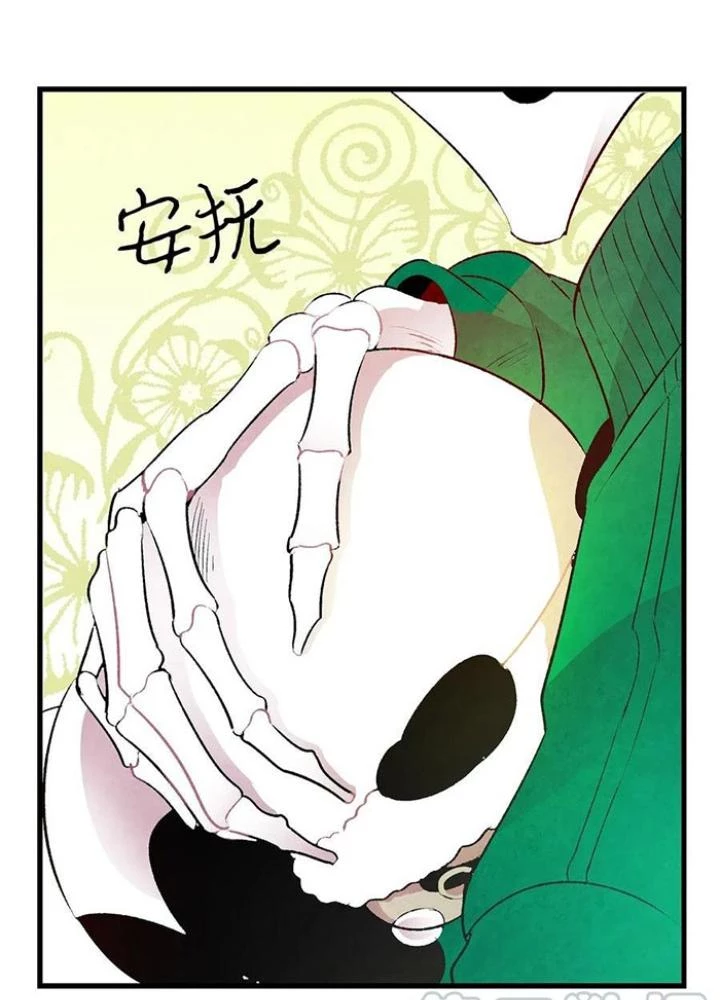 Skeleton Làm Bố Chapter 21 - Trang 2
