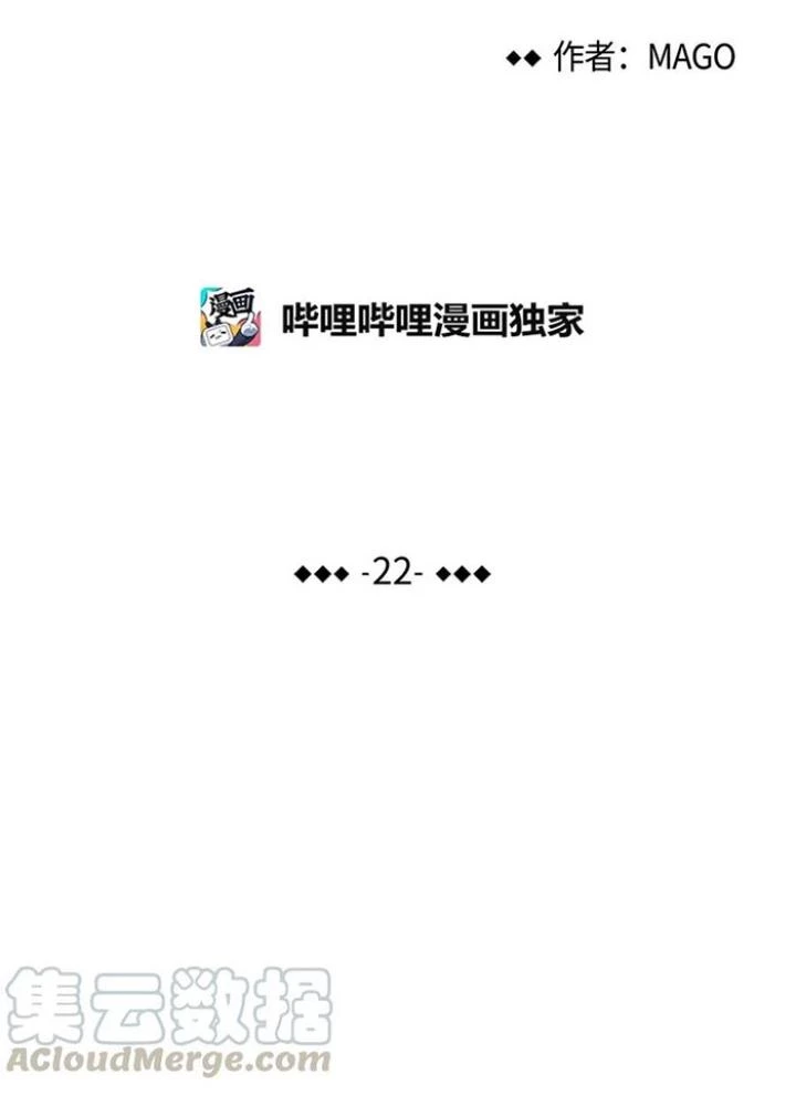 Skeleton Làm Bố Chapter 22 - Trang 2