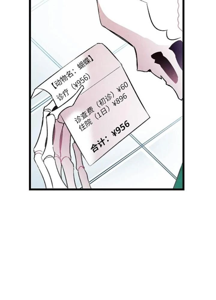 Skeleton Làm Bố Chapter 22 - Trang 2