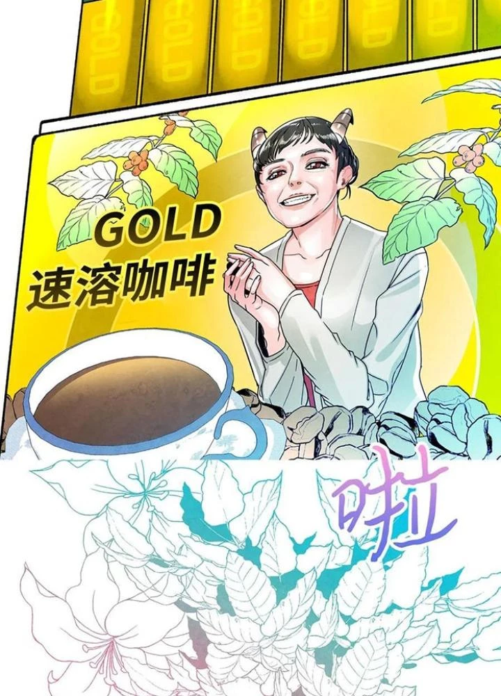 Skeleton Làm Bố Chapter 22 - Trang 2