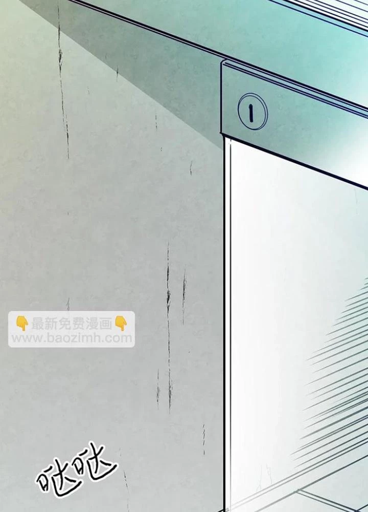 Skeleton Làm Bố Chapter 22 - Trang 2