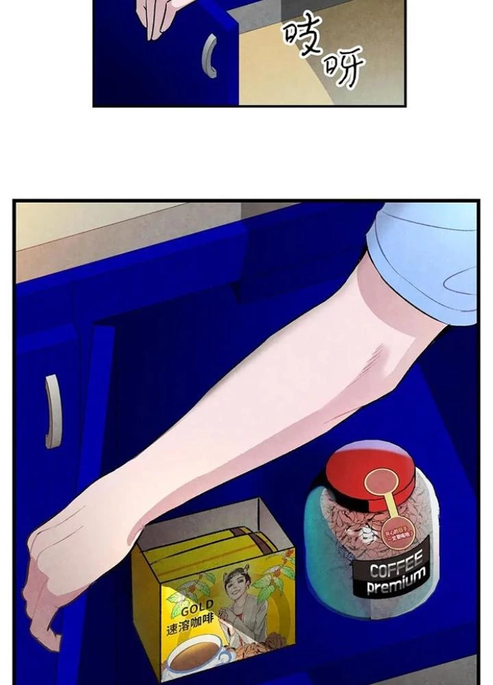 Skeleton Làm Bố Chapter 23 - Trang 2