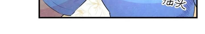Skeleton Làm Bố Chapter 23 - Trang 2