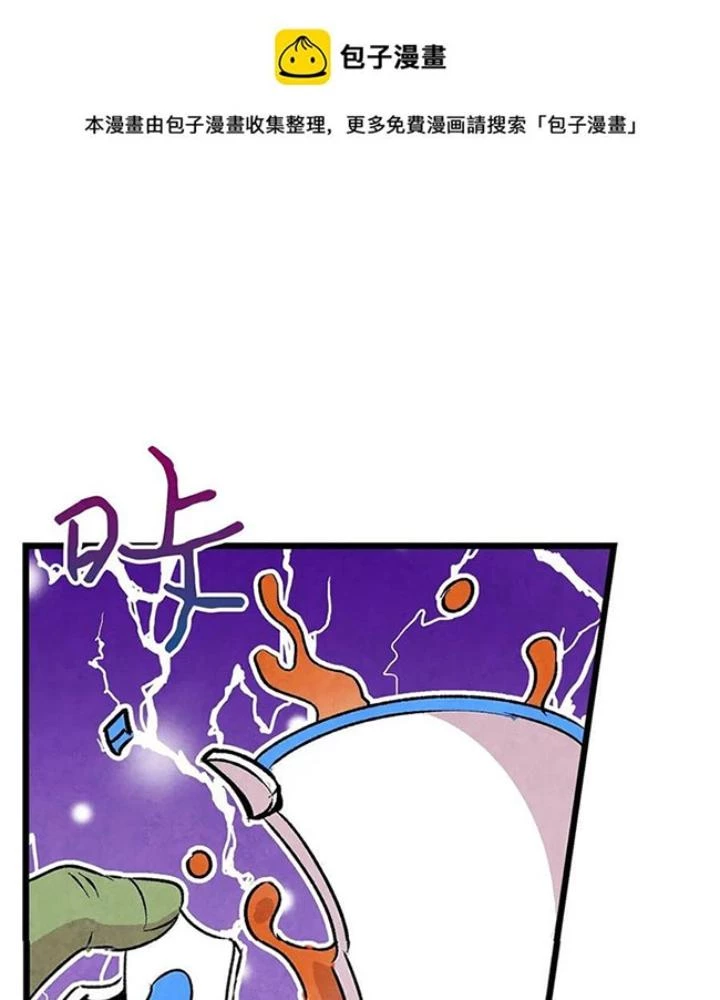 Skeleton Làm Bố Chapter 25 - Trang 2