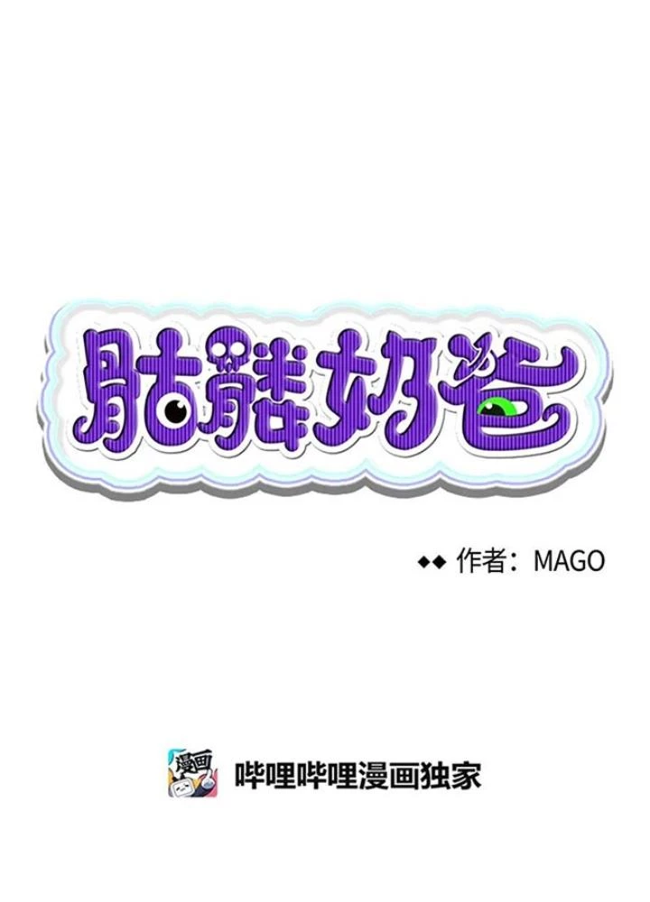 Skeleton Làm Bố Chapter 25 - Trang 2