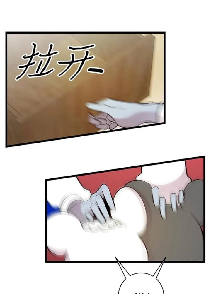 Skeleton Làm Bố Chapter 26 - Trang 2