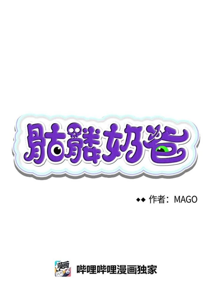 Skeleton Làm Bố Chapter 28 - Trang 2