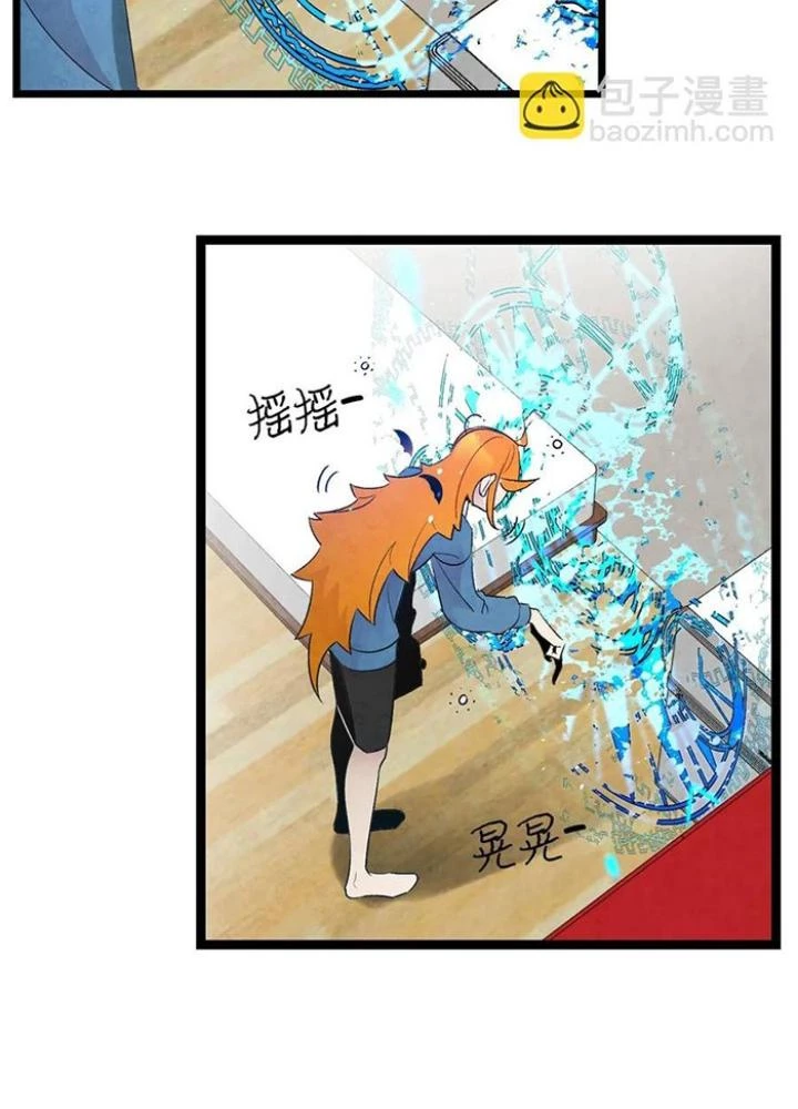 Skeleton Làm Bố Chapter 28 - Trang 2