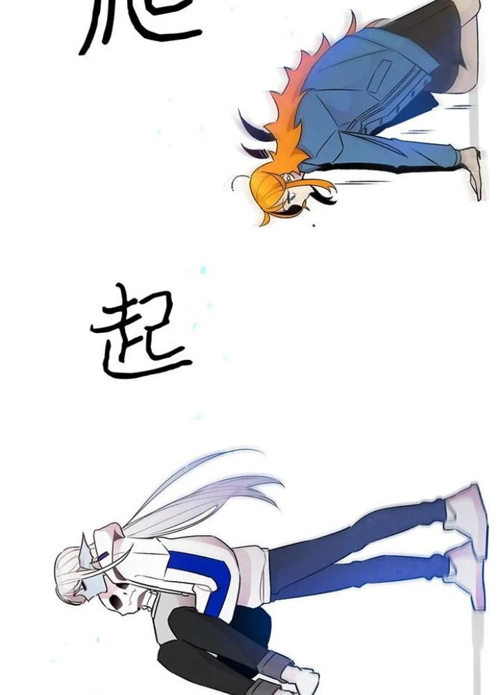 Skeleton Làm Bố Chapter 28 - Trang 2