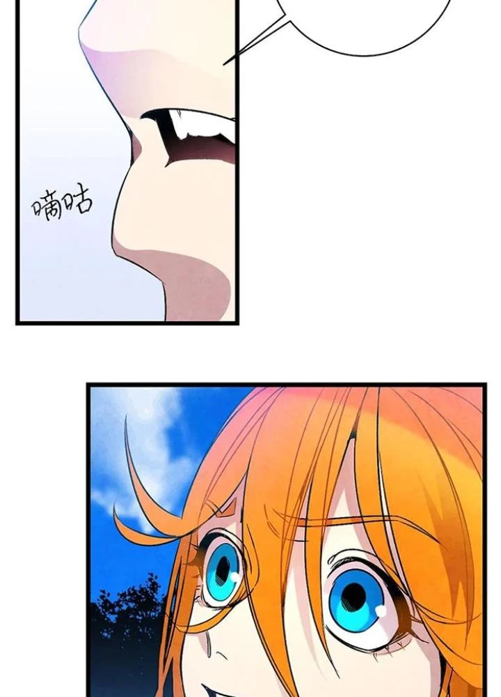 Skeleton Làm Bố Chapter 29 - Trang 2