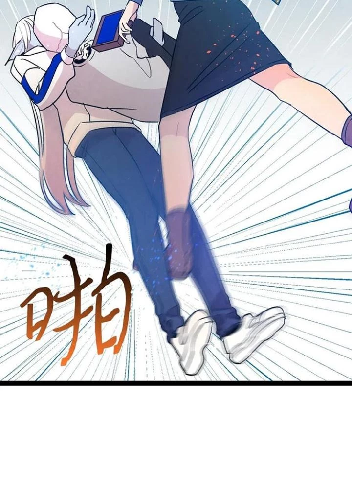 Skeleton Làm Bố Chapter 29 - Trang 2