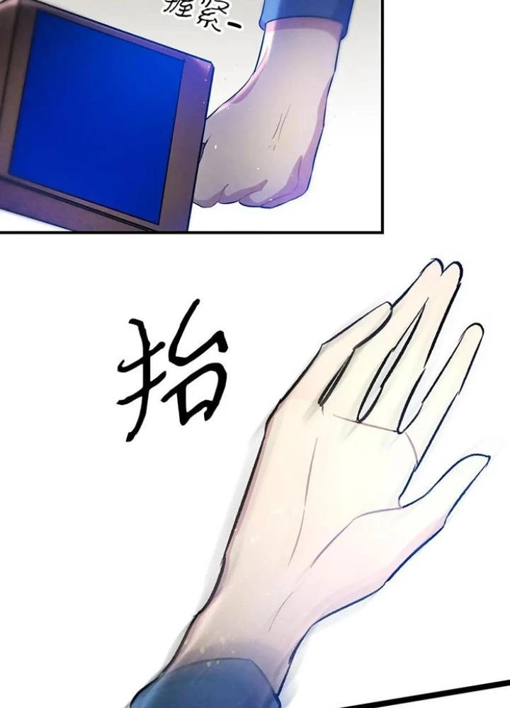Skeleton Làm Bố Chapter 29 - Trang 2